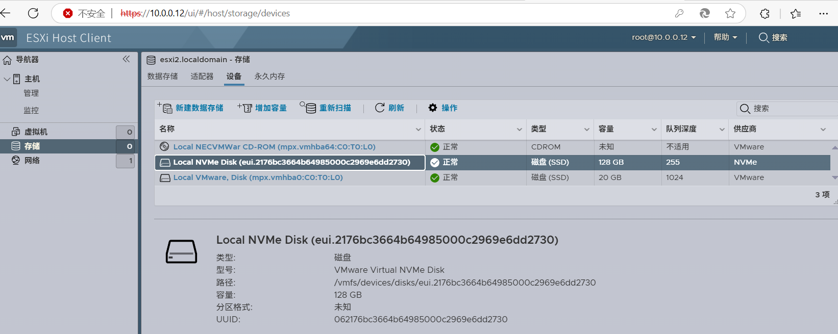 内存优化新选择：ESXi 8.0.3 NVMe内存分层技术实战