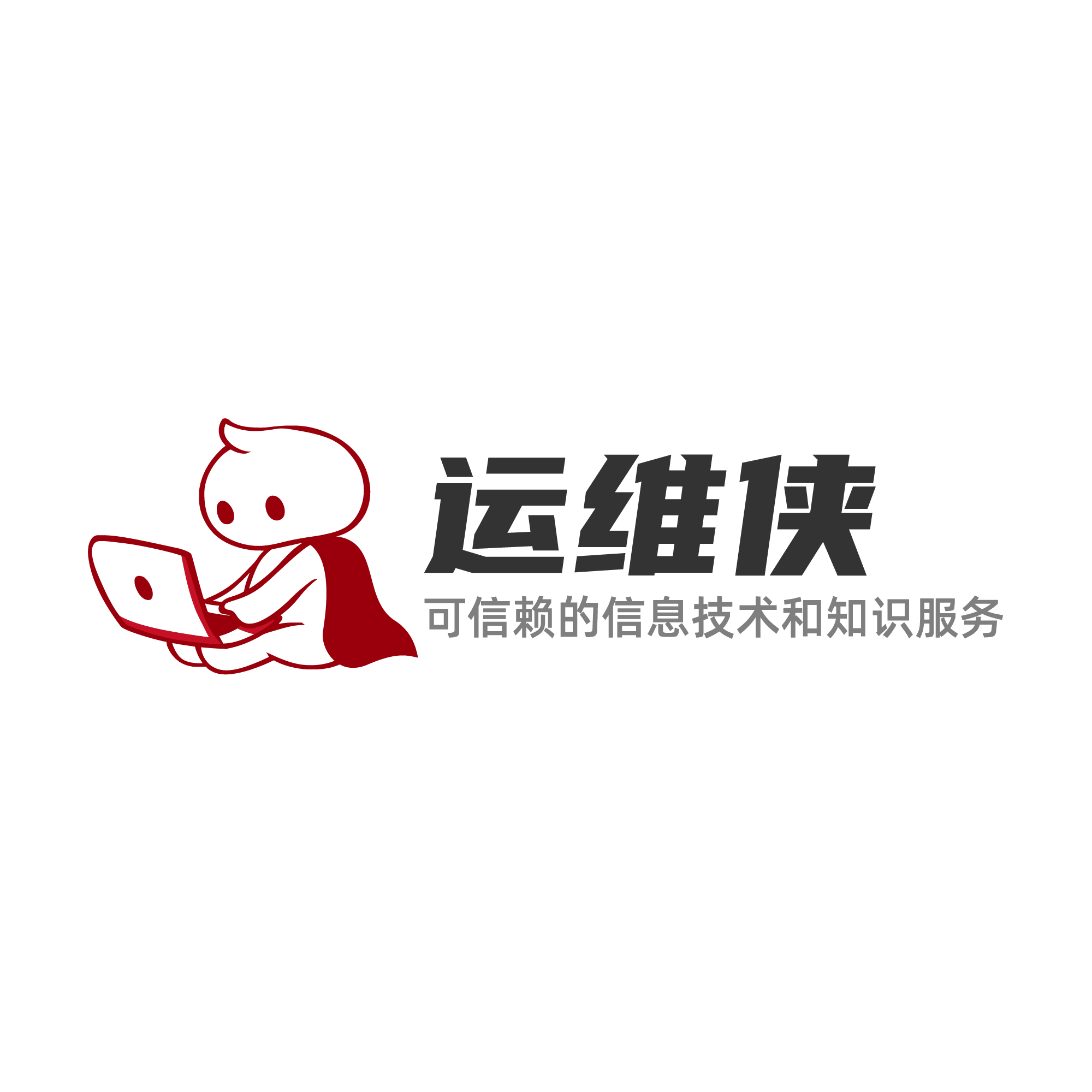图片[1] - 关于我 - 运维侠